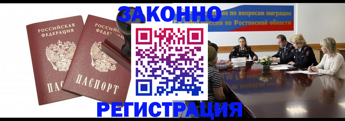 временная регистрация адрес в Сланцах