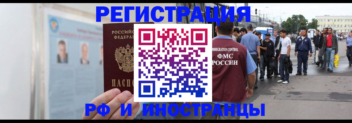 временная регистрация для школы в Сланцах