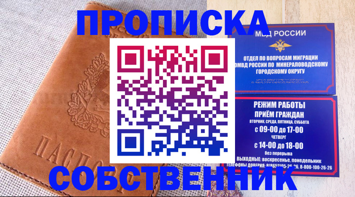временная регистрация собственник в Сланцах