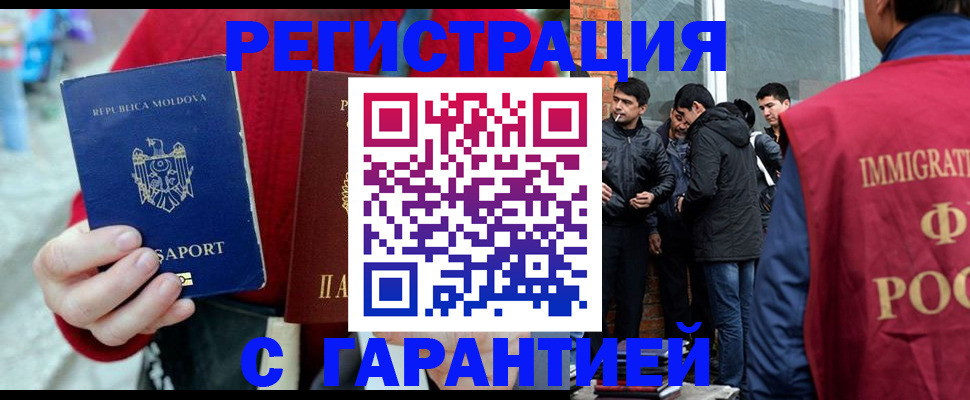 временная прописка в Сланцах