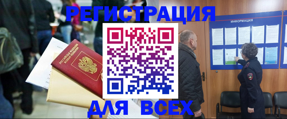 прописка ребенка в Сланцах