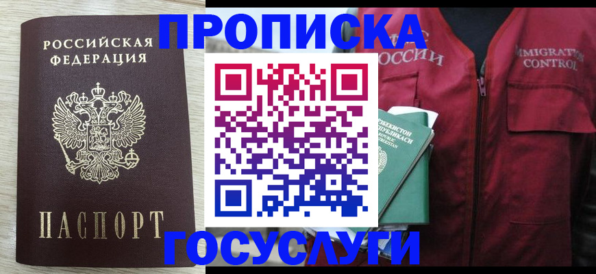 прописка от собственника в Сланцах