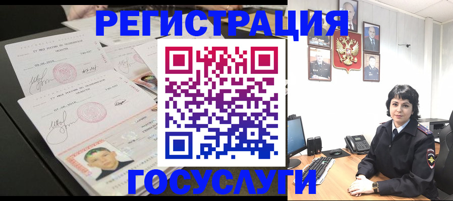 прописка для военкомата в Сланцах