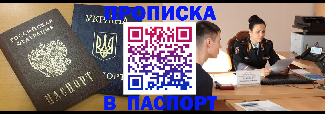 временная регистрация в Сланцах